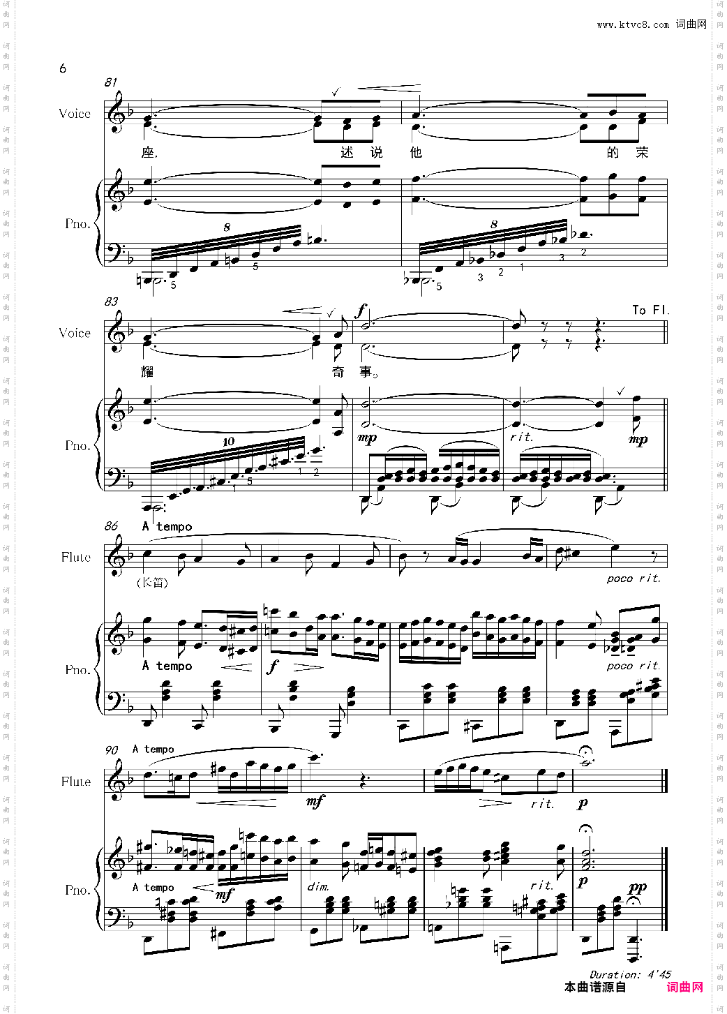 合唱曲《进入神的安息》 何佩勋作曲
