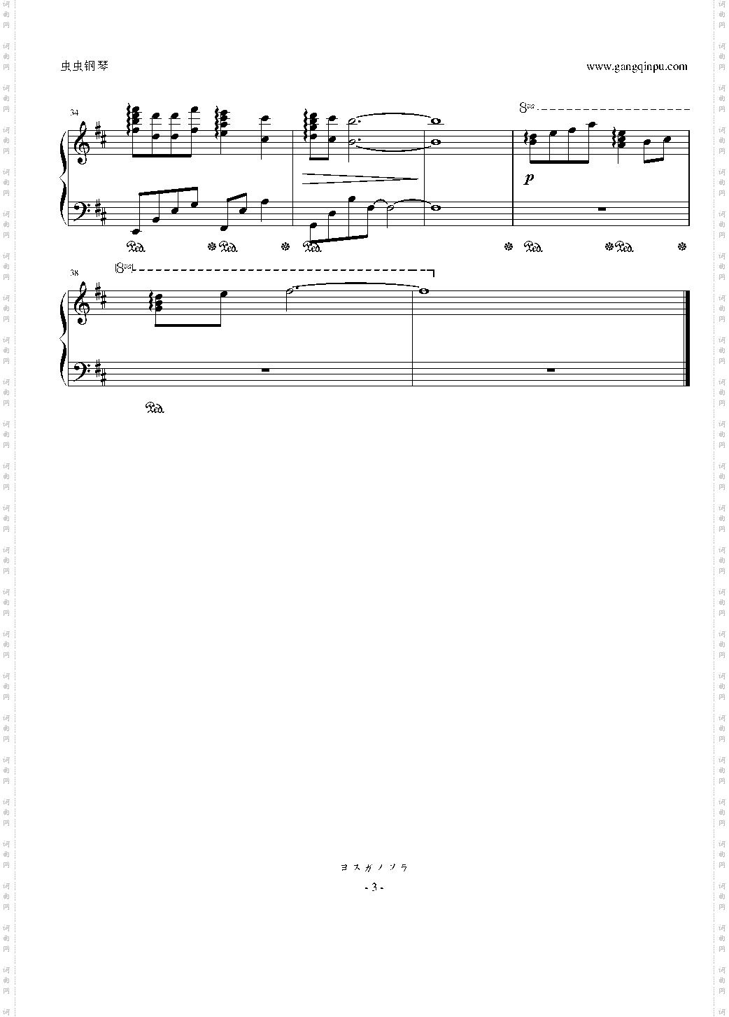 Old Memory 钢琴独奏版