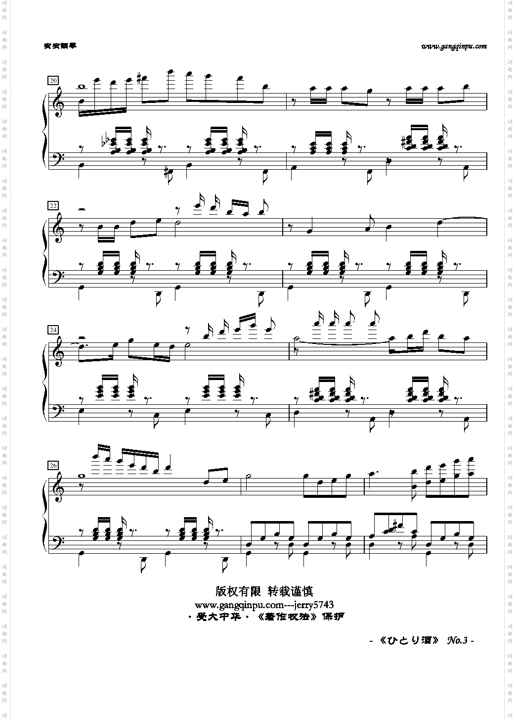 【演歌No·1】ひ と り 酒
