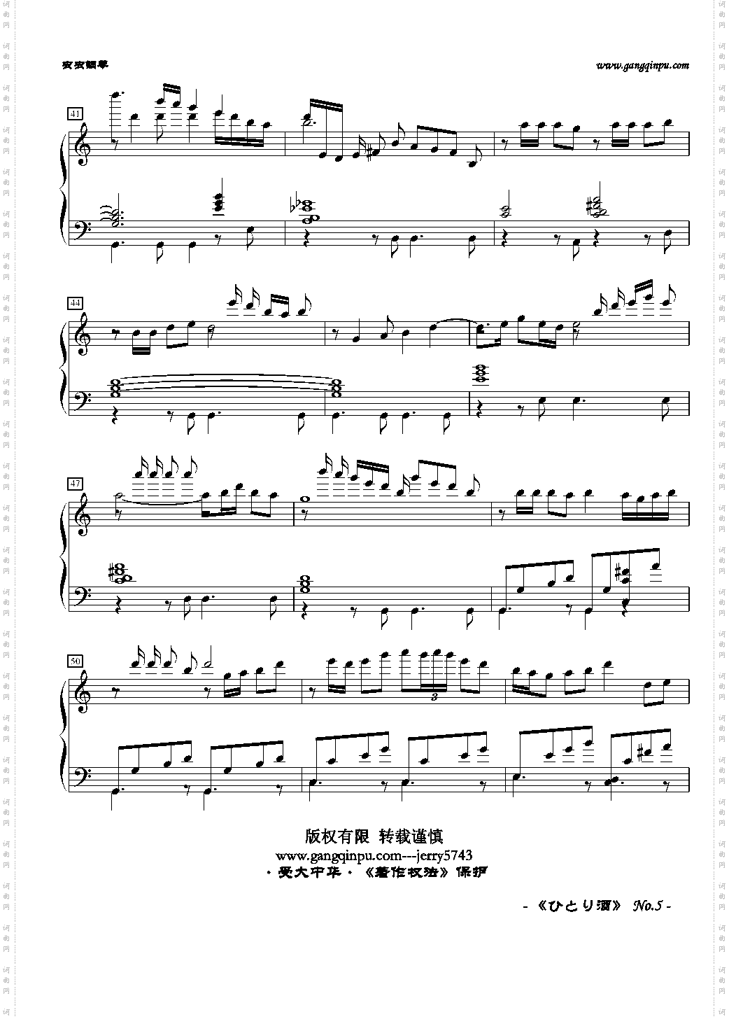 【演歌No·1】ひ と り 酒