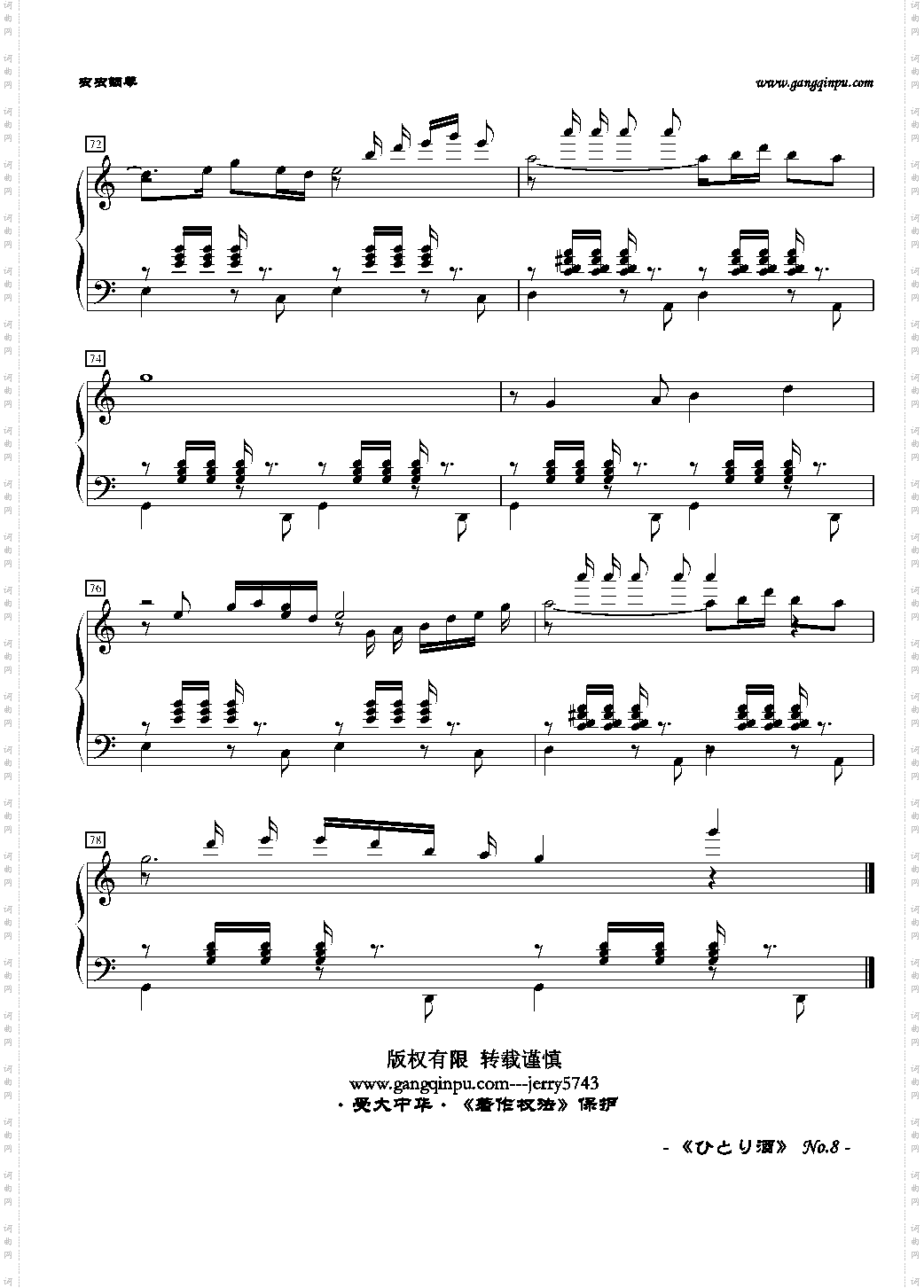 【演歌No·1】ひ と り 酒