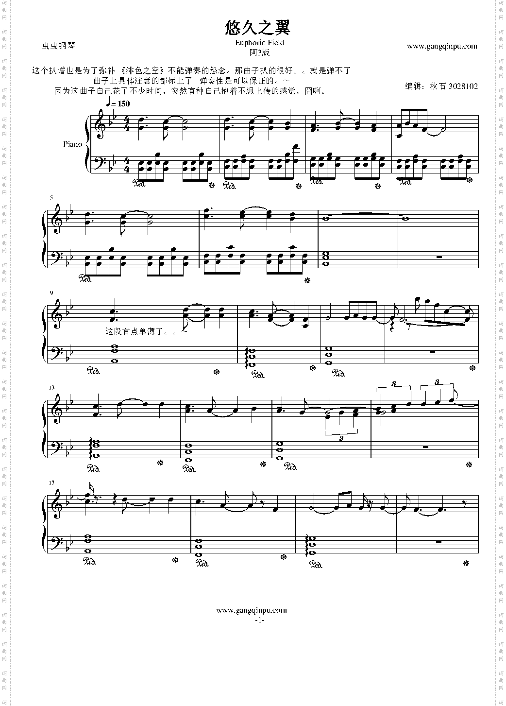 悠久之翼Euphoric Field