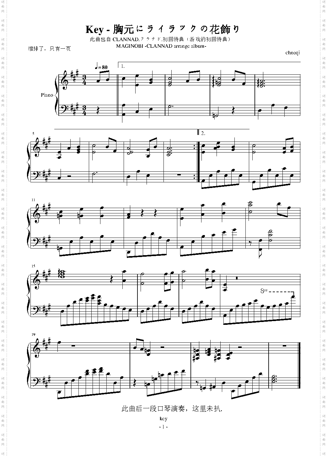 Key - 胸元にライラックの花飾り