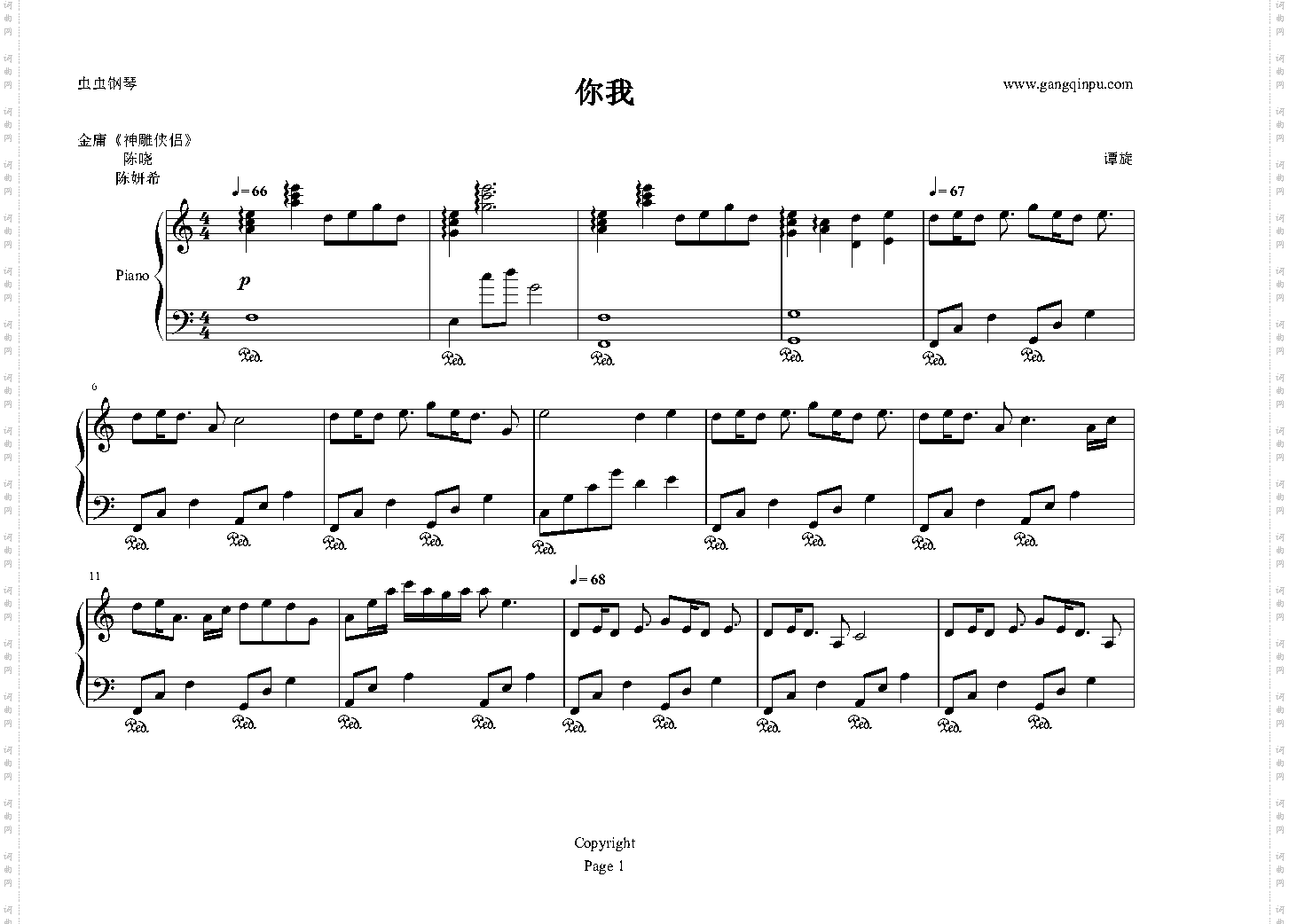 《你我》神雕侠侣