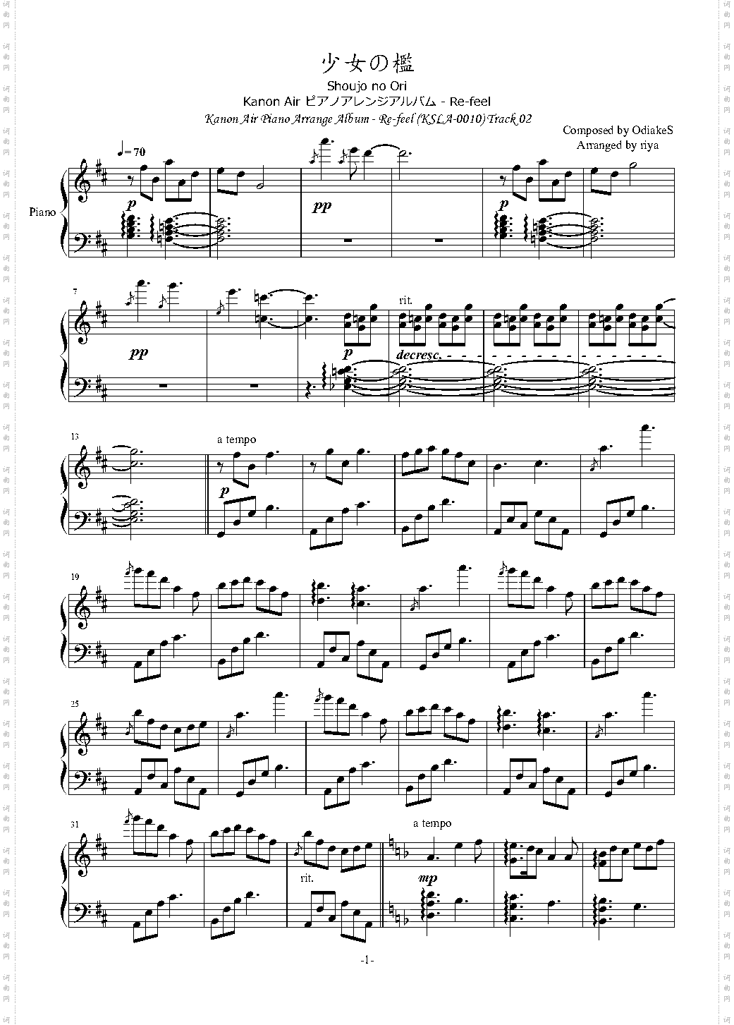 【Kanon 雪之少女】少女の檻Shoujo no OriカノンOdiakeS riyabasertyu