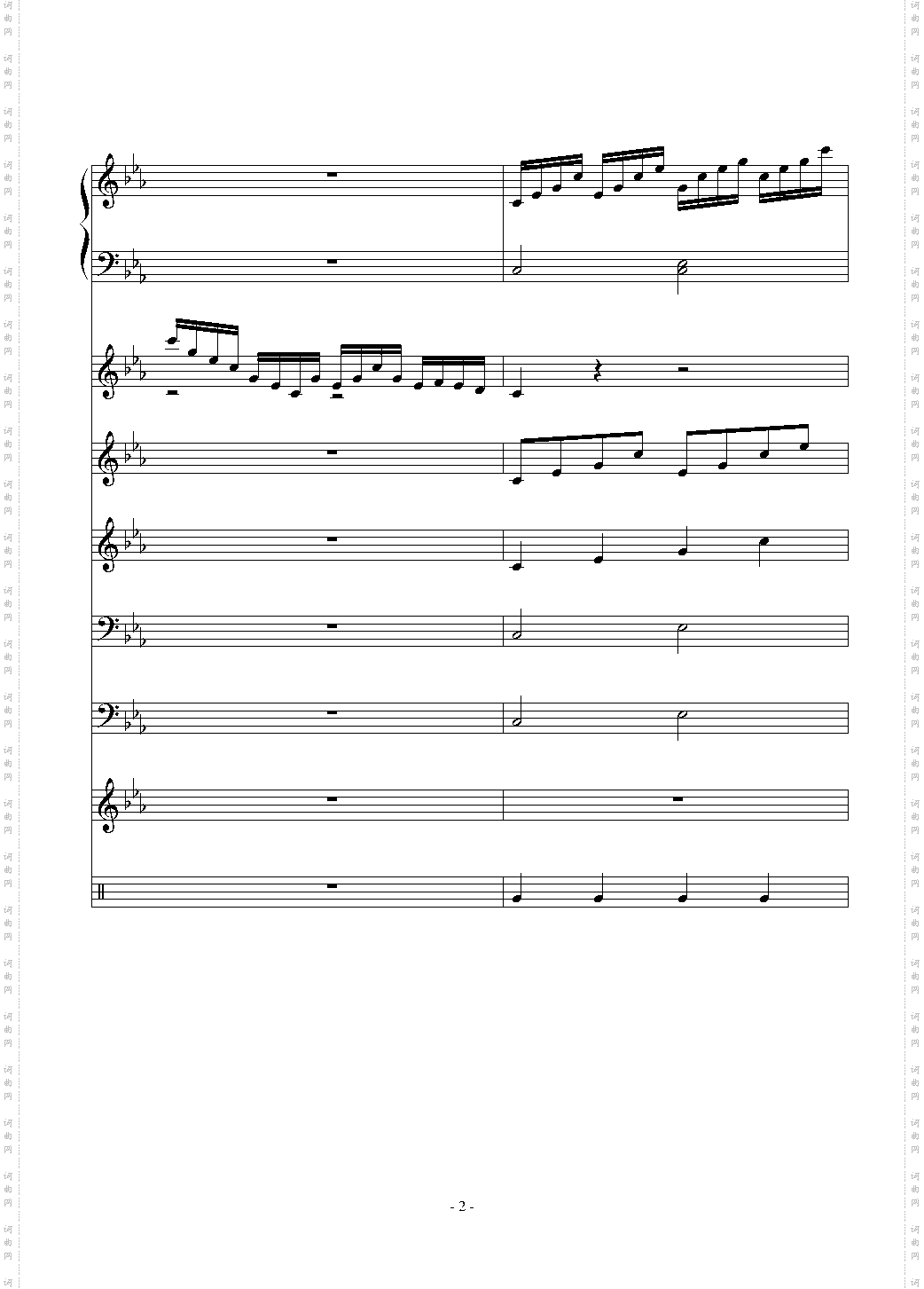 克罗地亚第六狂想曲“呐喊”