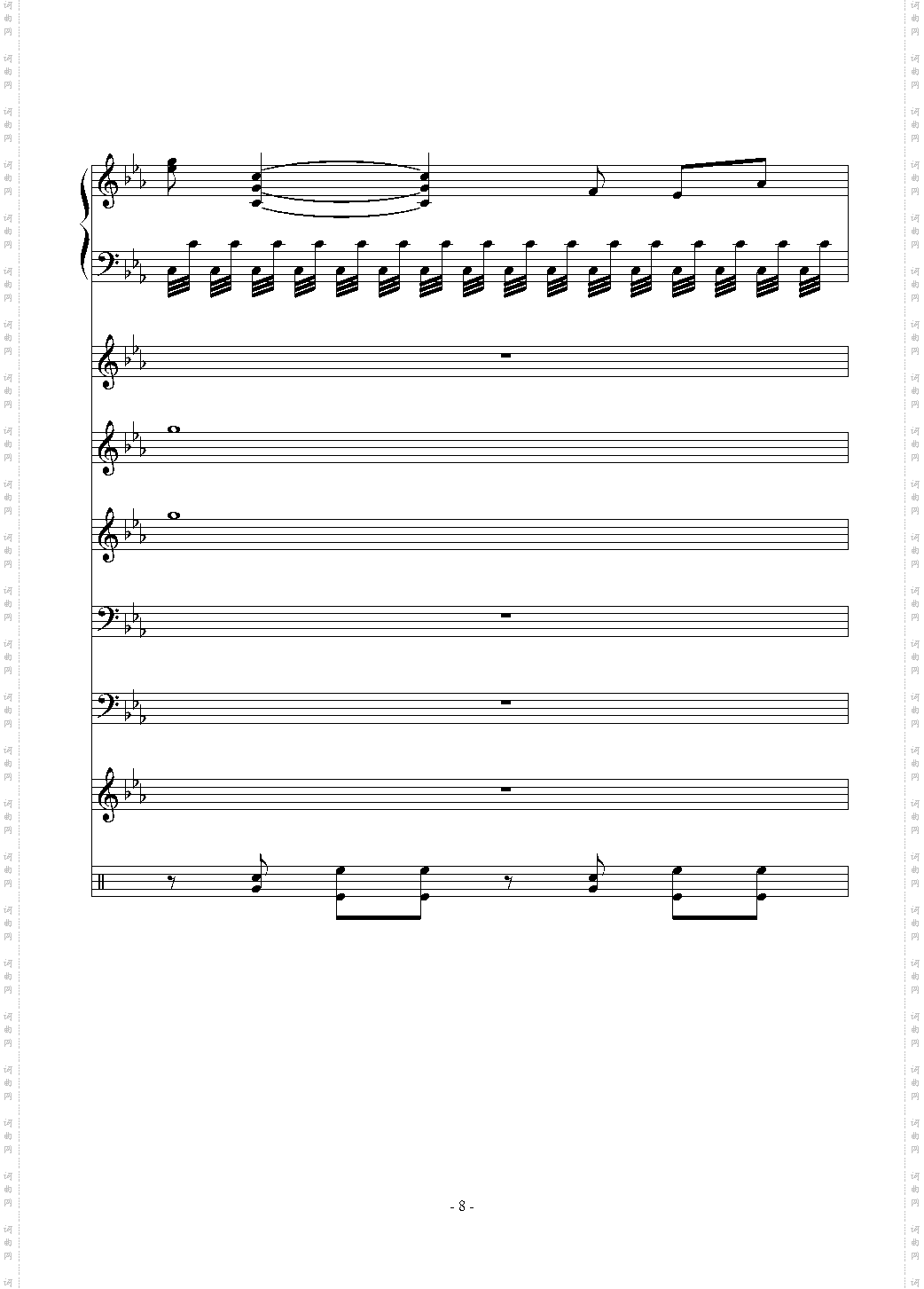 克罗地亚第六狂想曲“呐喊”