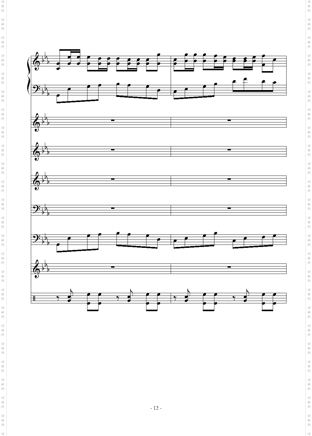 克罗地亚第六狂想曲“呐喊”