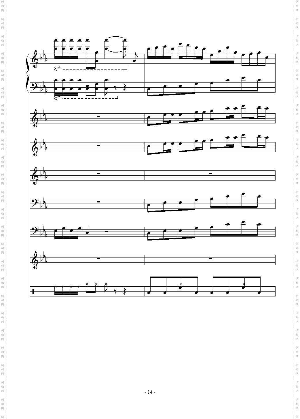 克罗地亚第六狂想曲“呐喊”