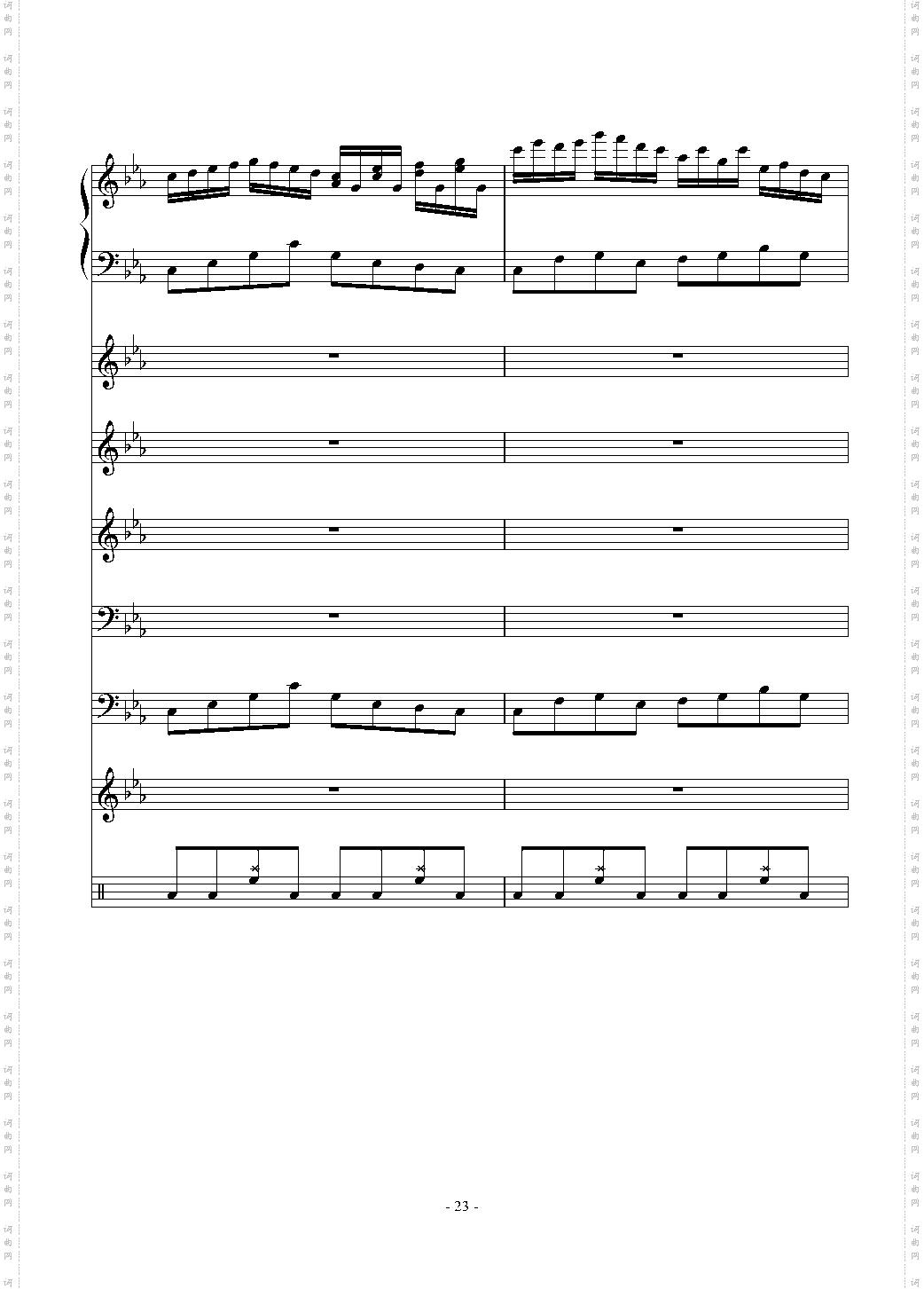 克罗地亚第六狂想曲“呐喊”