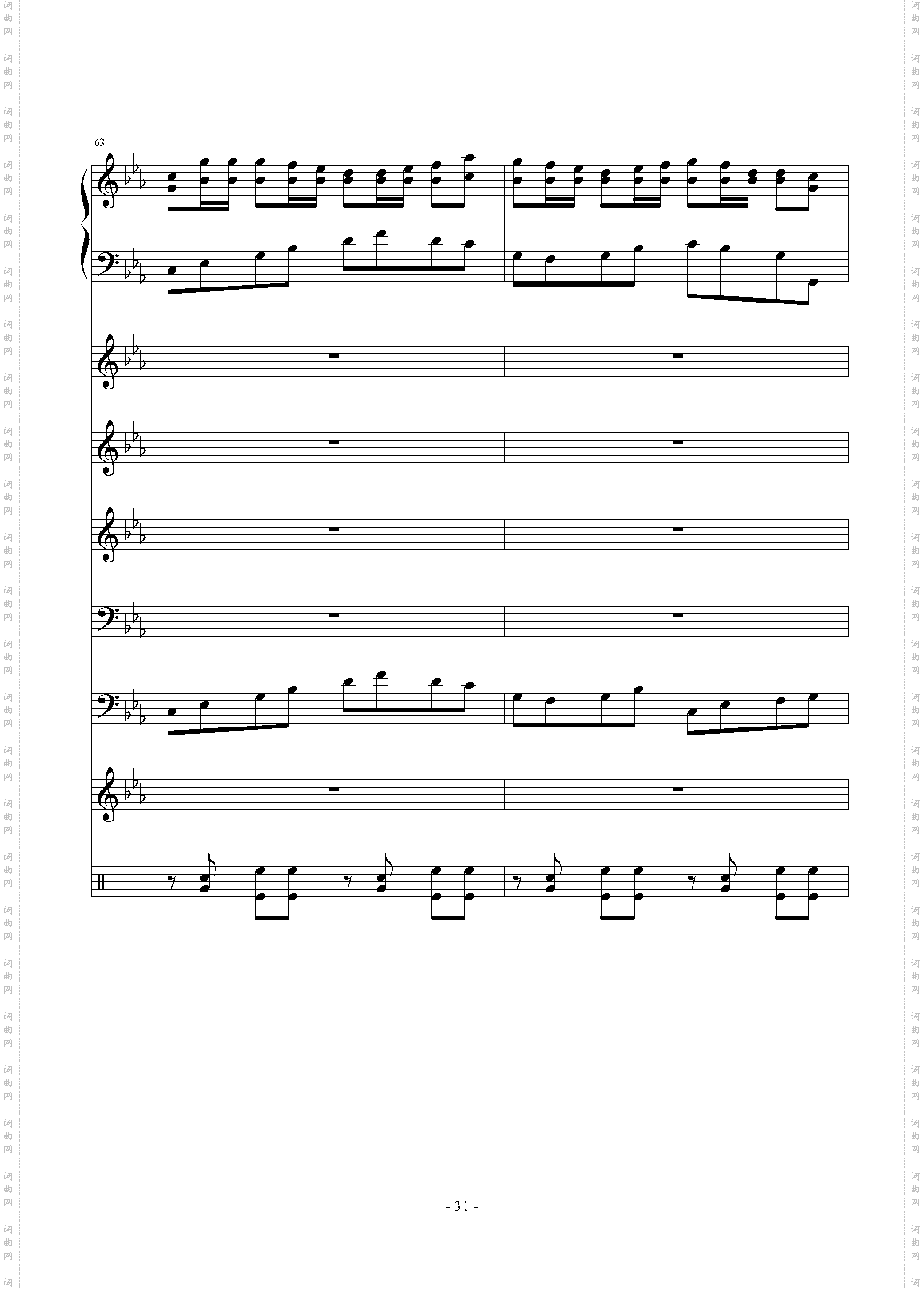 克罗地亚第六狂想曲“呐喊”