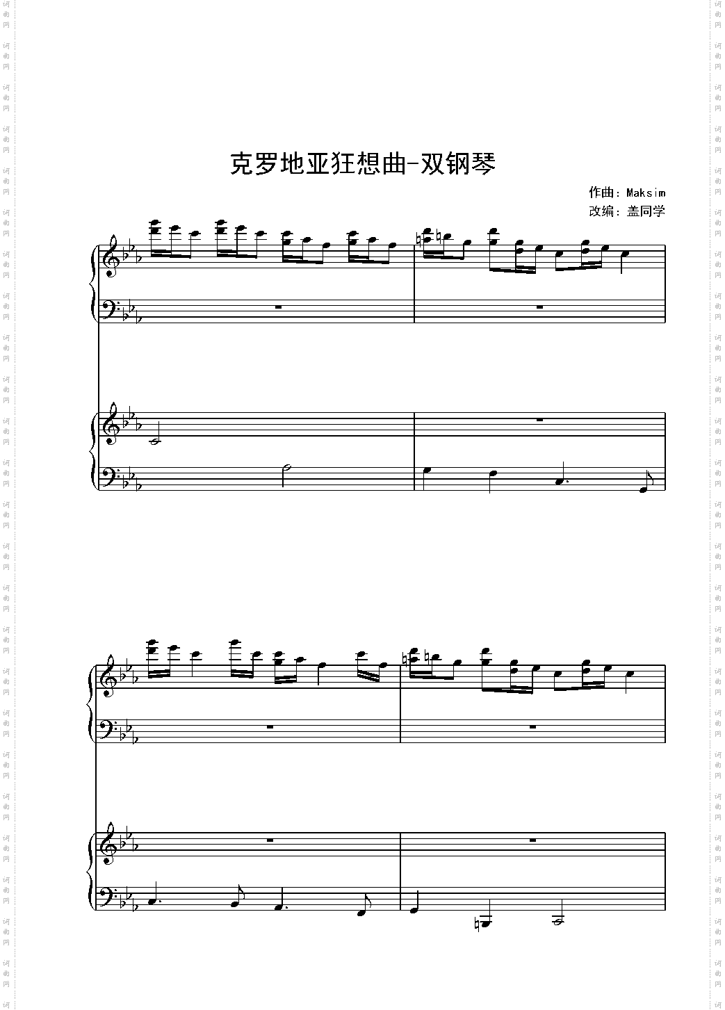 克罗地亚狂想曲-双钢琴