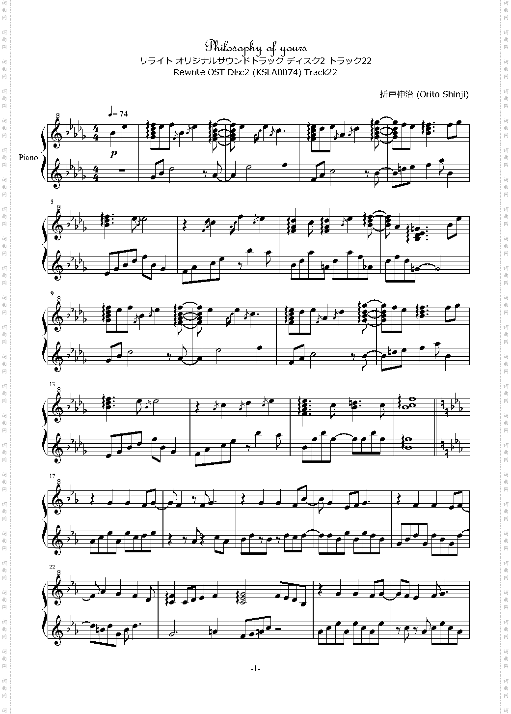 【Rewrite】OST Philosophy of yours リライト折户伸治basertyu