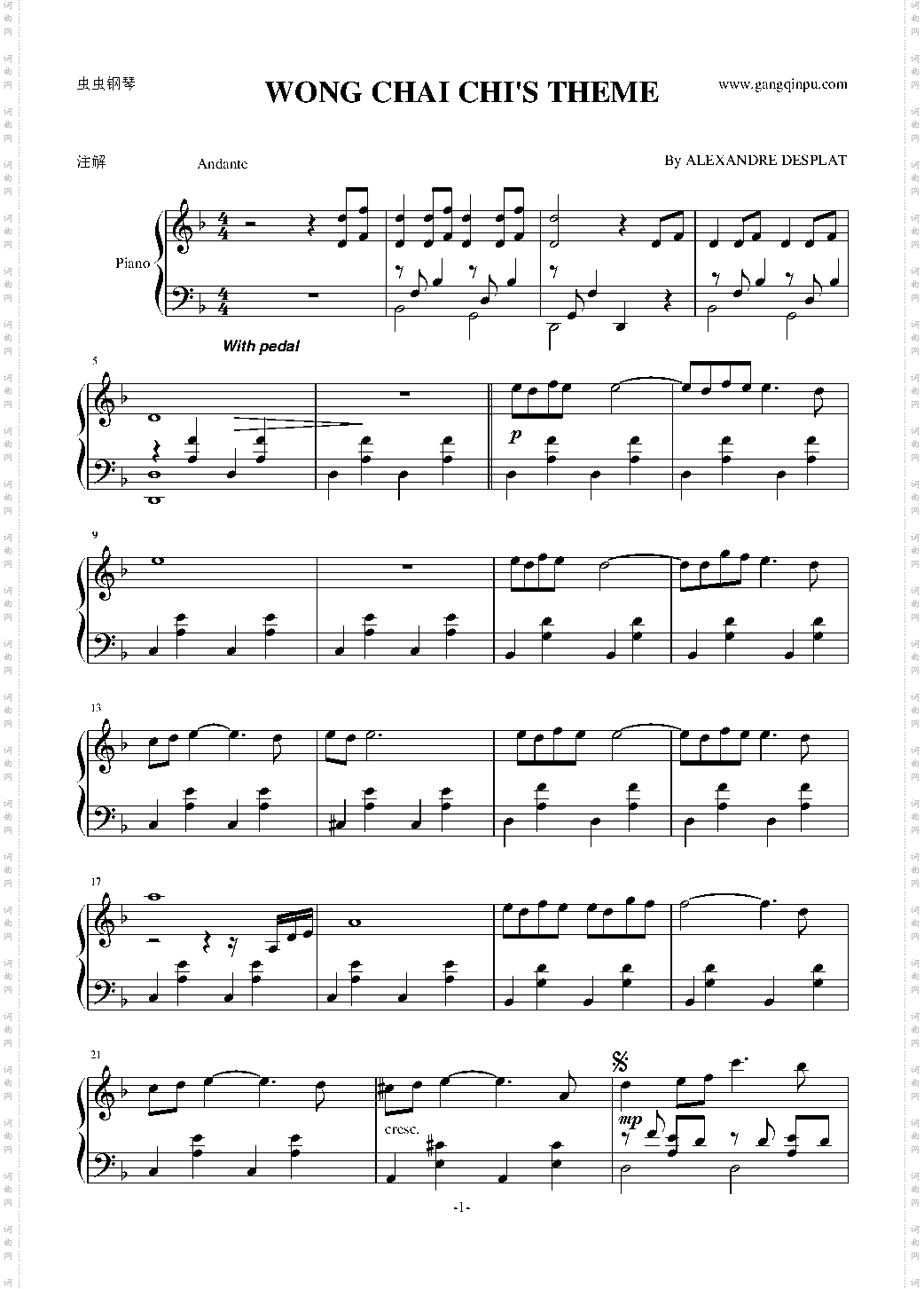 色戒-王佳芝主题