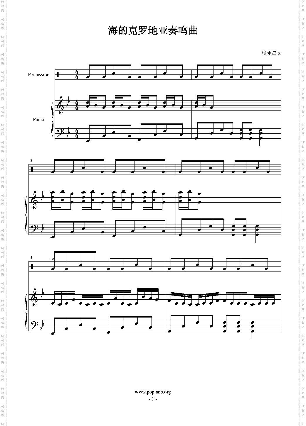 海的克罗地亚奏鸣曲