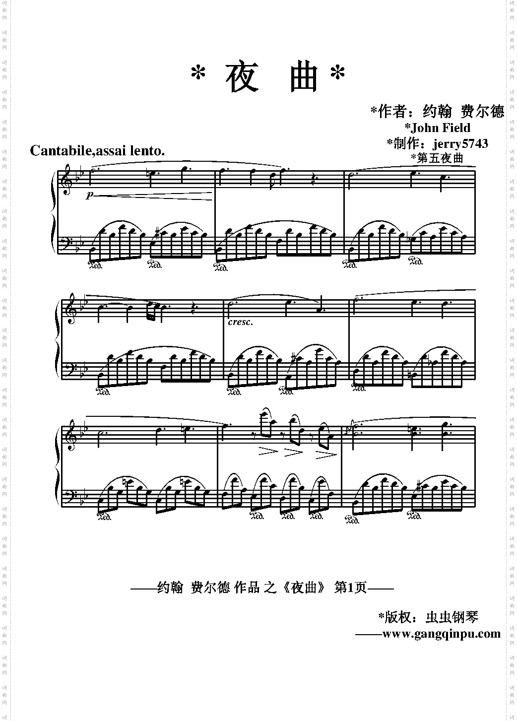 夜曲