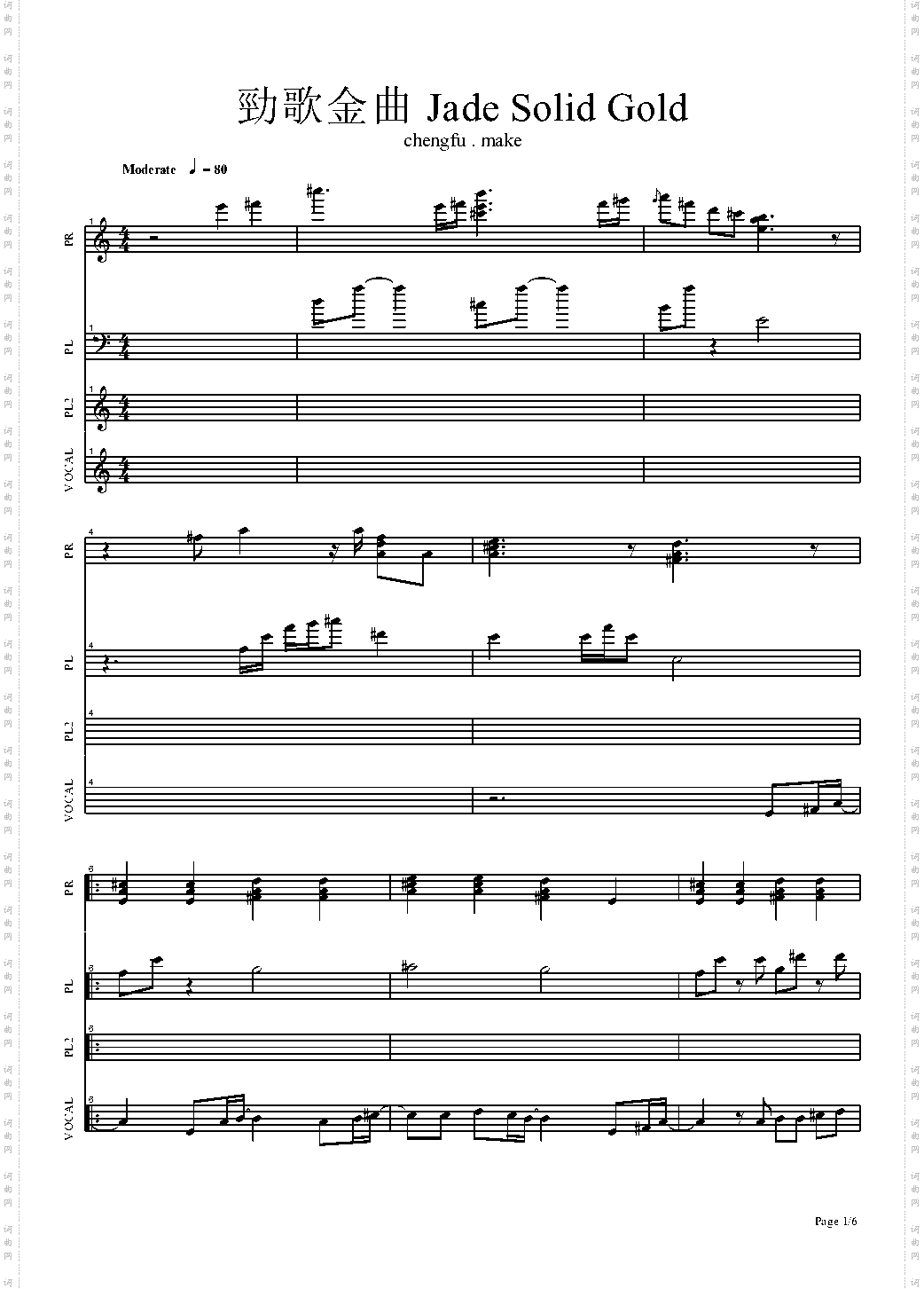 一首简单的歌现场带SOLO版