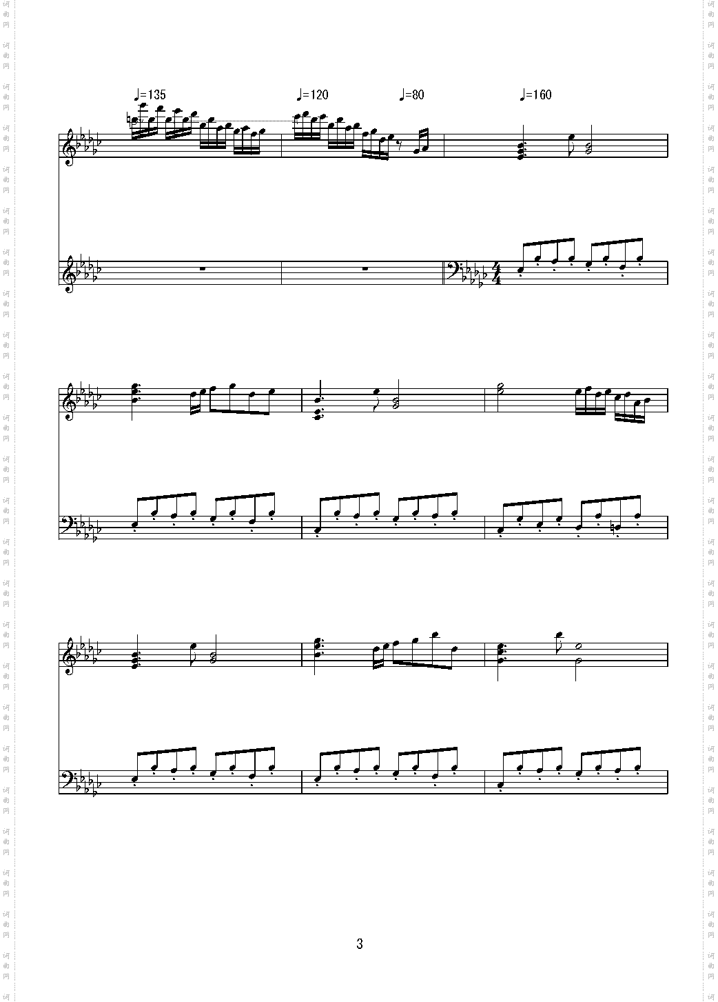 少女绮想曲