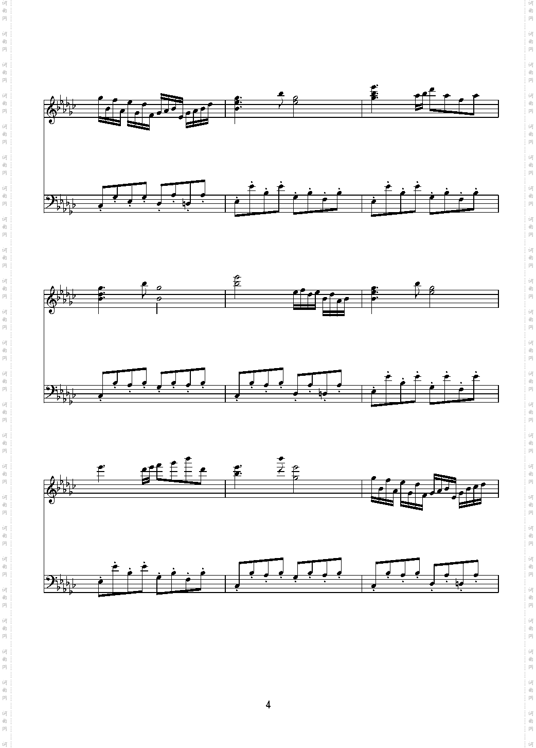 少女绮想曲