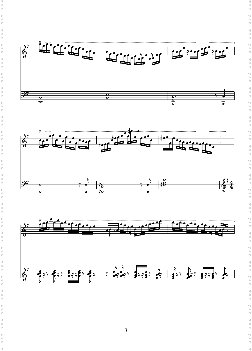 少女绮想曲