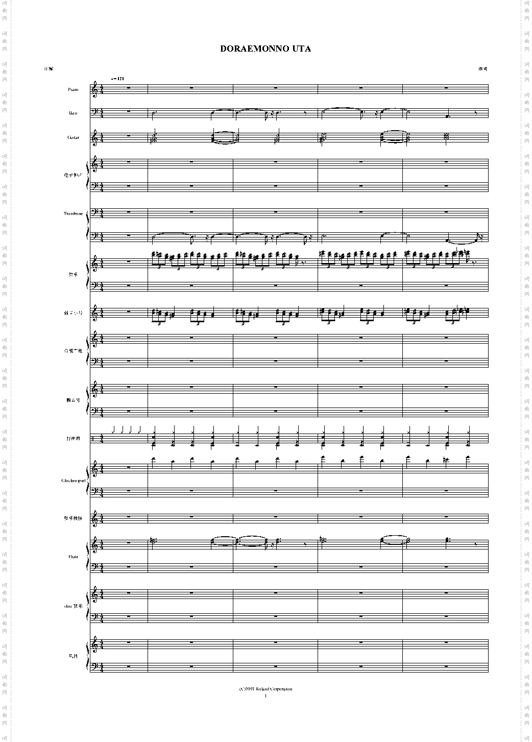 多啦A梦主题曲总谱