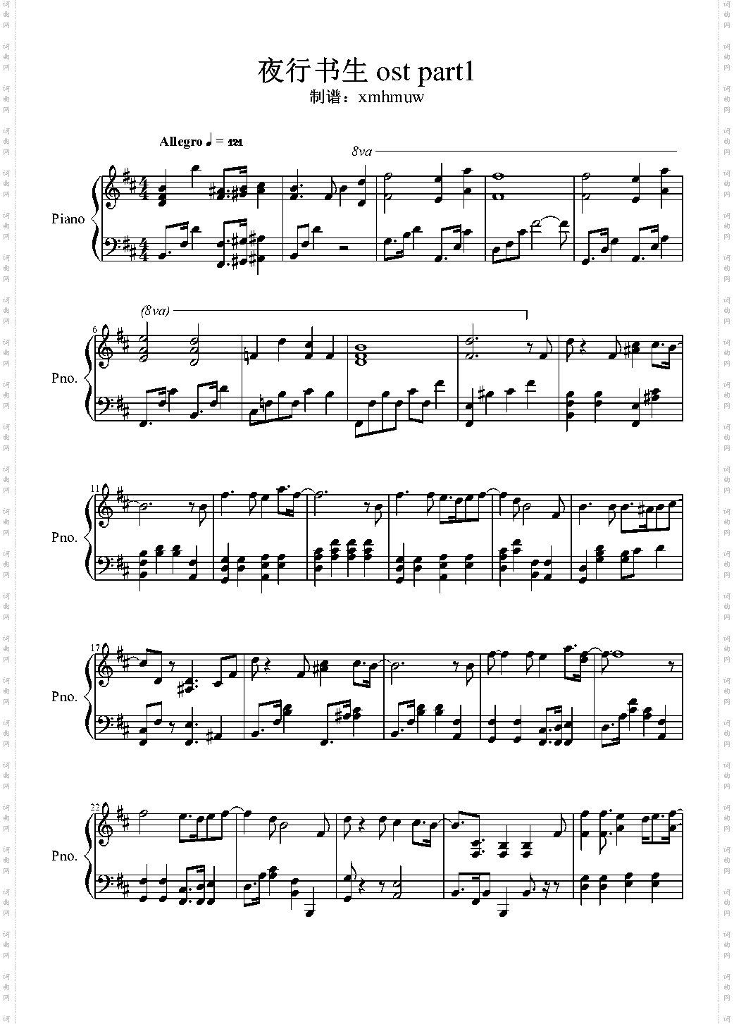 夜行书生ost part1secret paradise