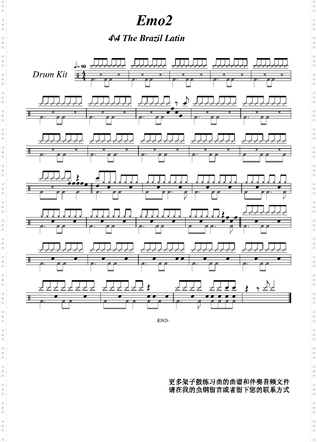 Emo2 架子鼓示范曲