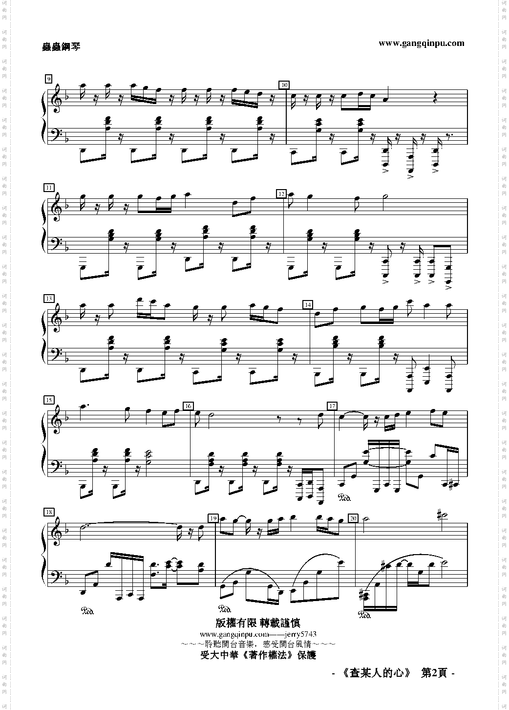 【那No·5】查某人的心女人心