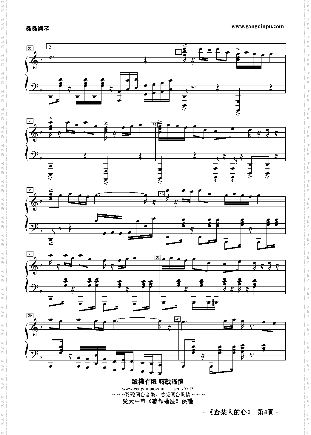 【那No·5】查某人的心女人心