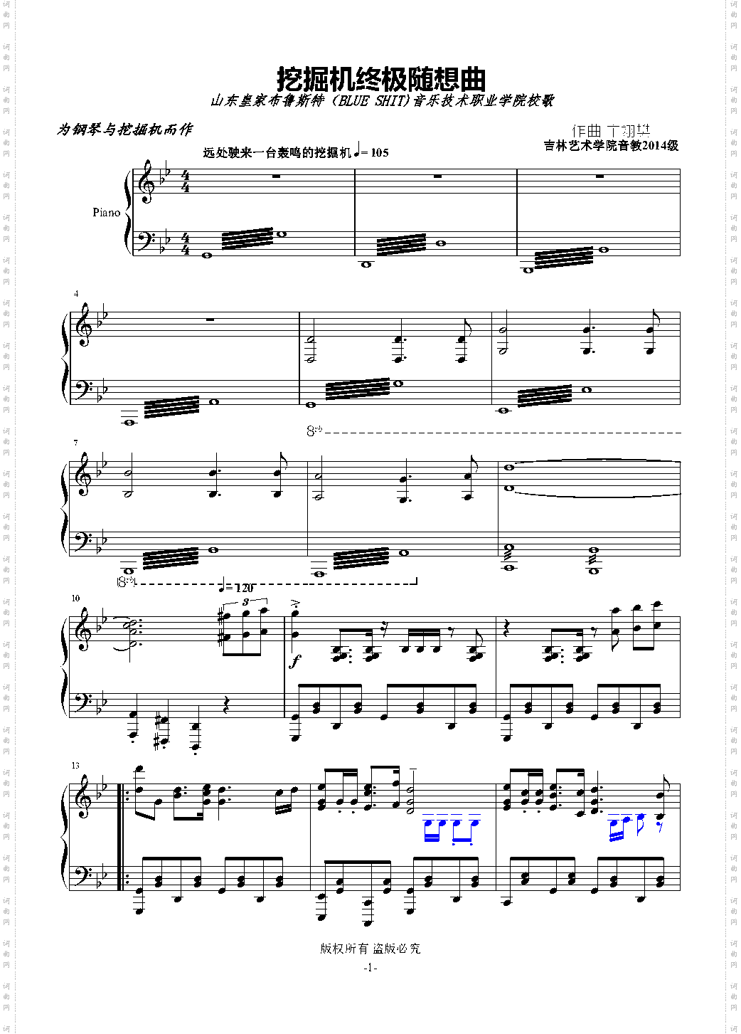 挖掘机终极随想曲