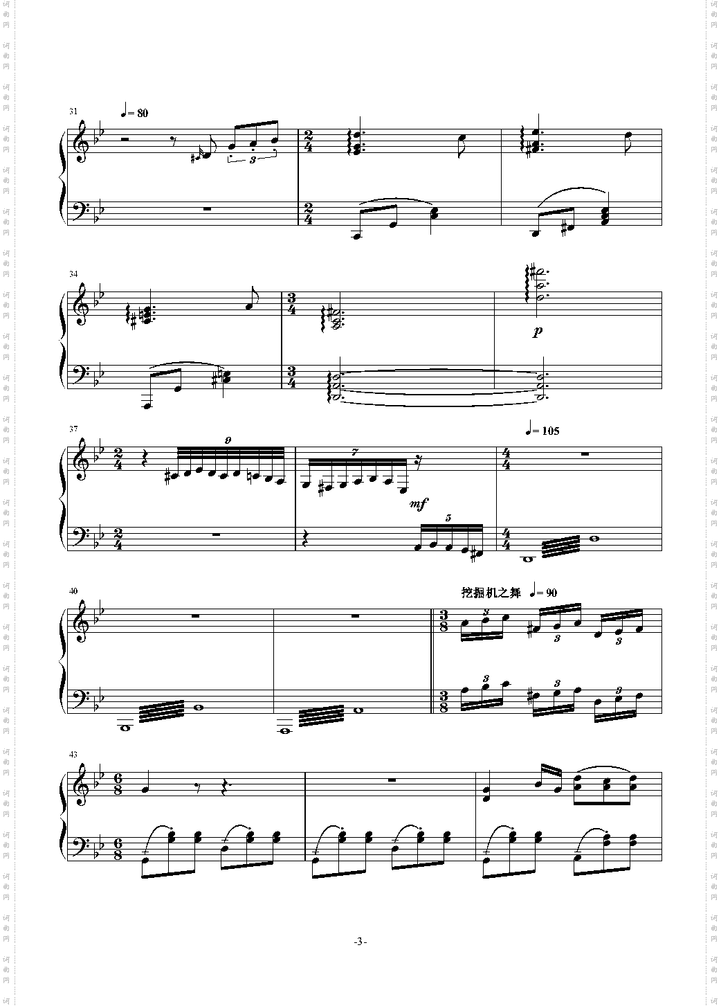 挖掘机终极随想曲