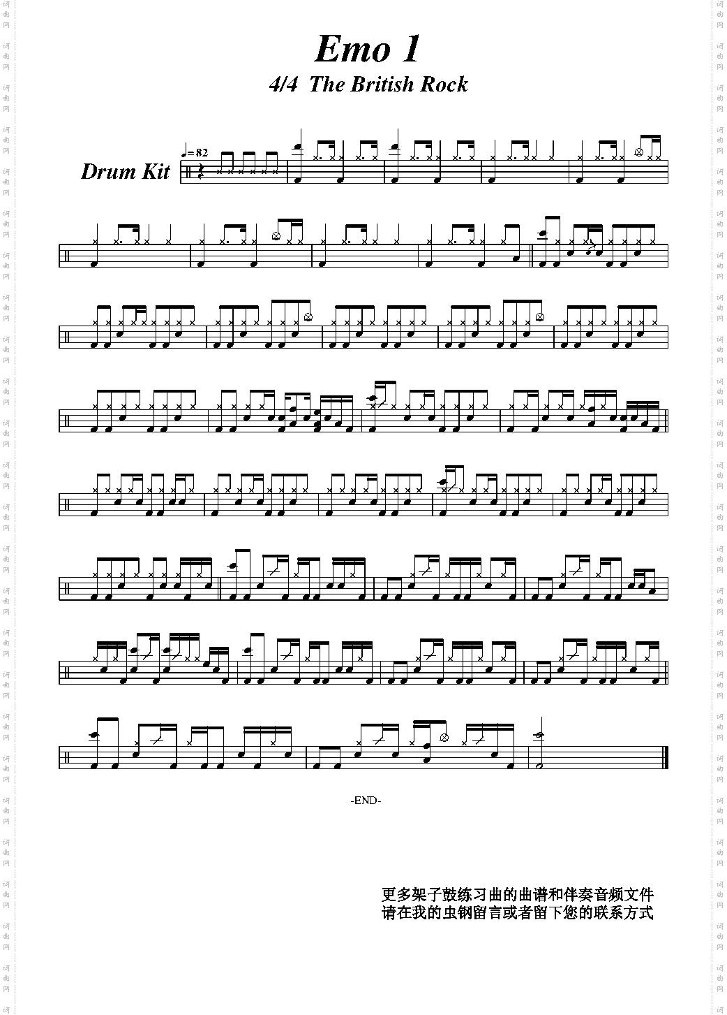 Emo1 架子鼓示范曲