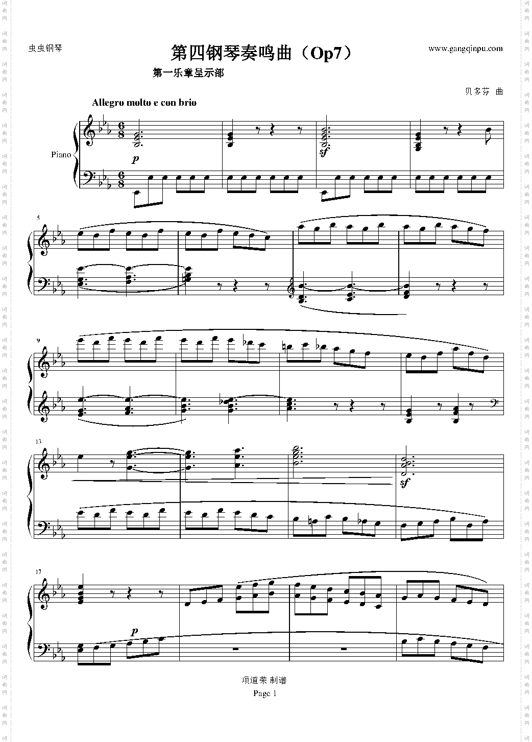 贝多芬第四钢琴奏鸣曲Op7