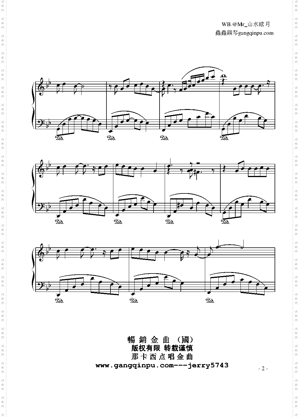 【畅国】城里的月光 山水眩月版