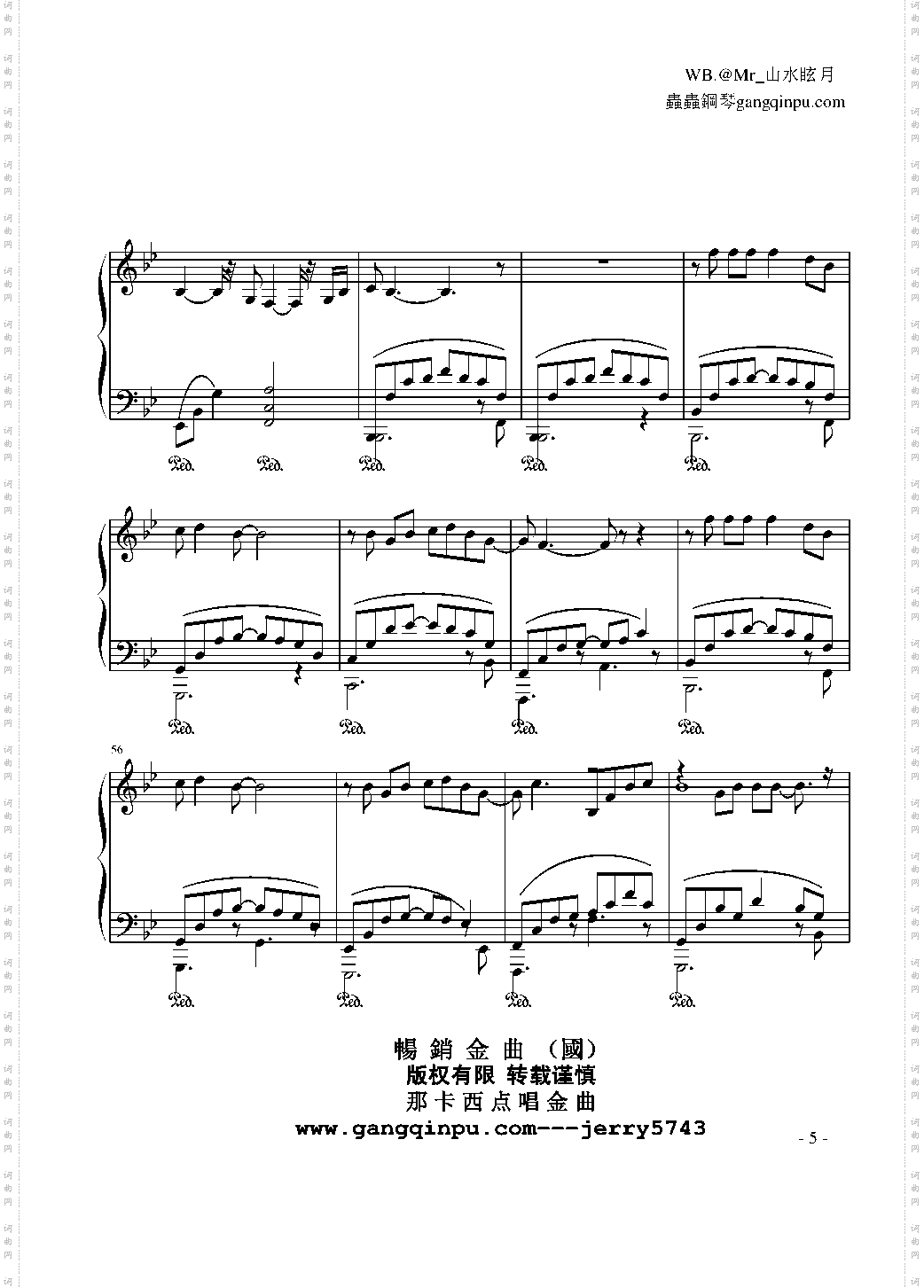 【畅国】城里的月光 山水眩月版
