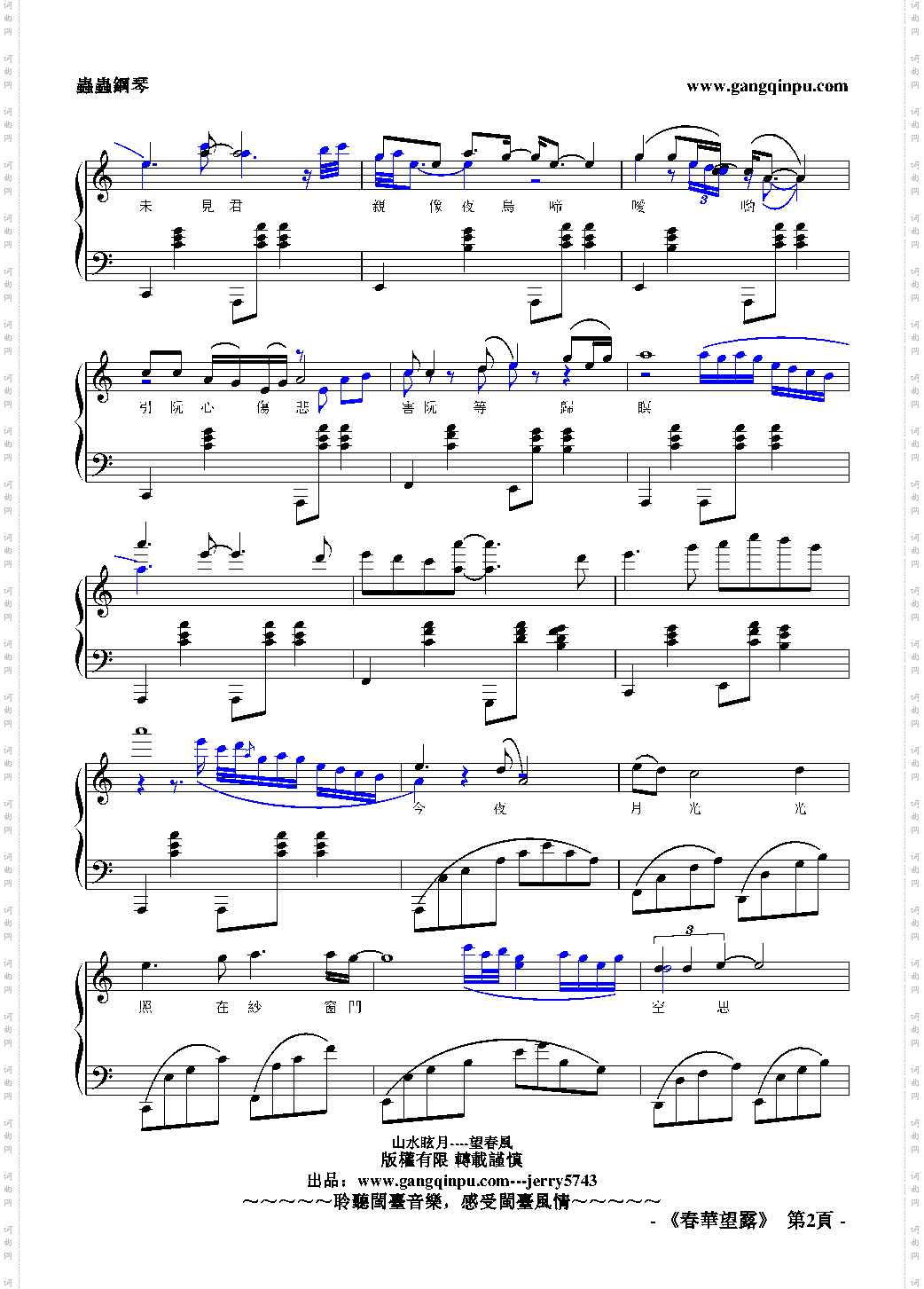 望春風No·1『春華望露』春花夢露