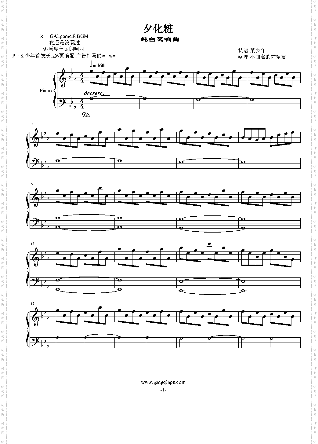 夕化粧【纯白交响曲】