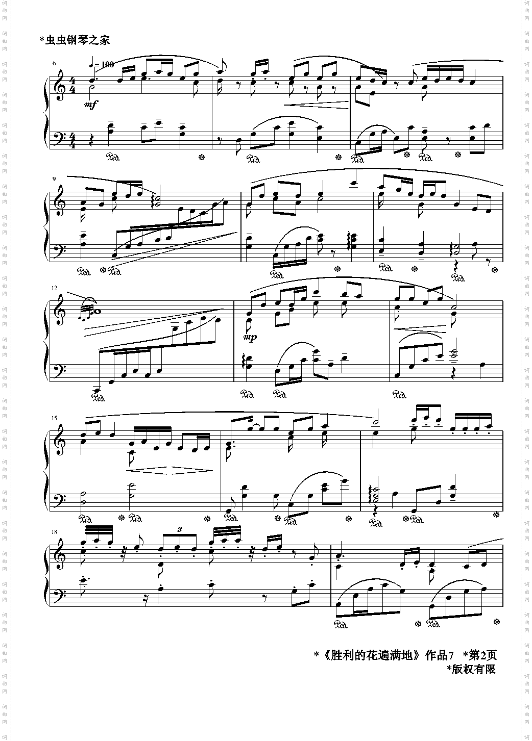 胜利的花遍满地Op7·x 纪念华诞60周年