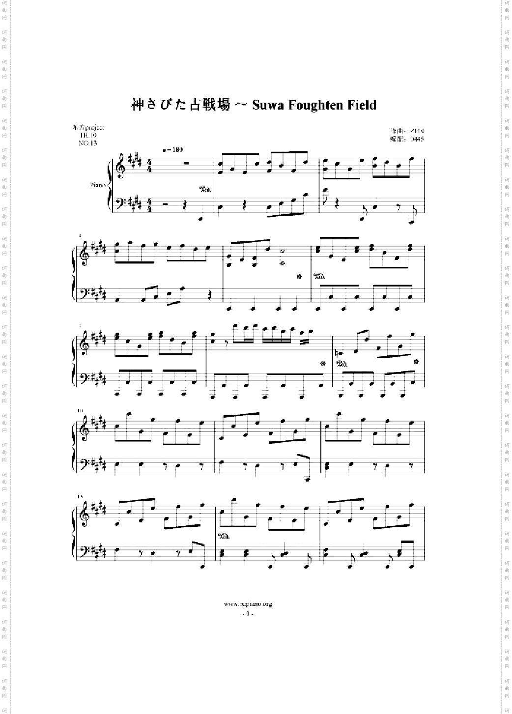 【东方风神录】神さびた古戦場 ～ Suwa Foughten Field