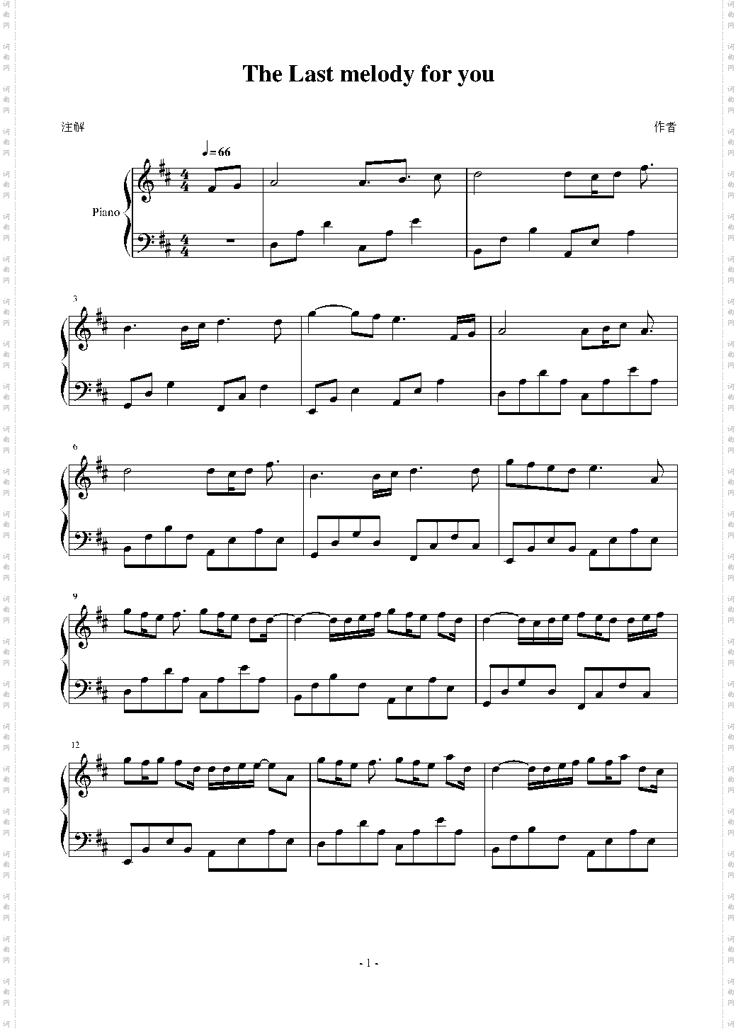 The last melody for you