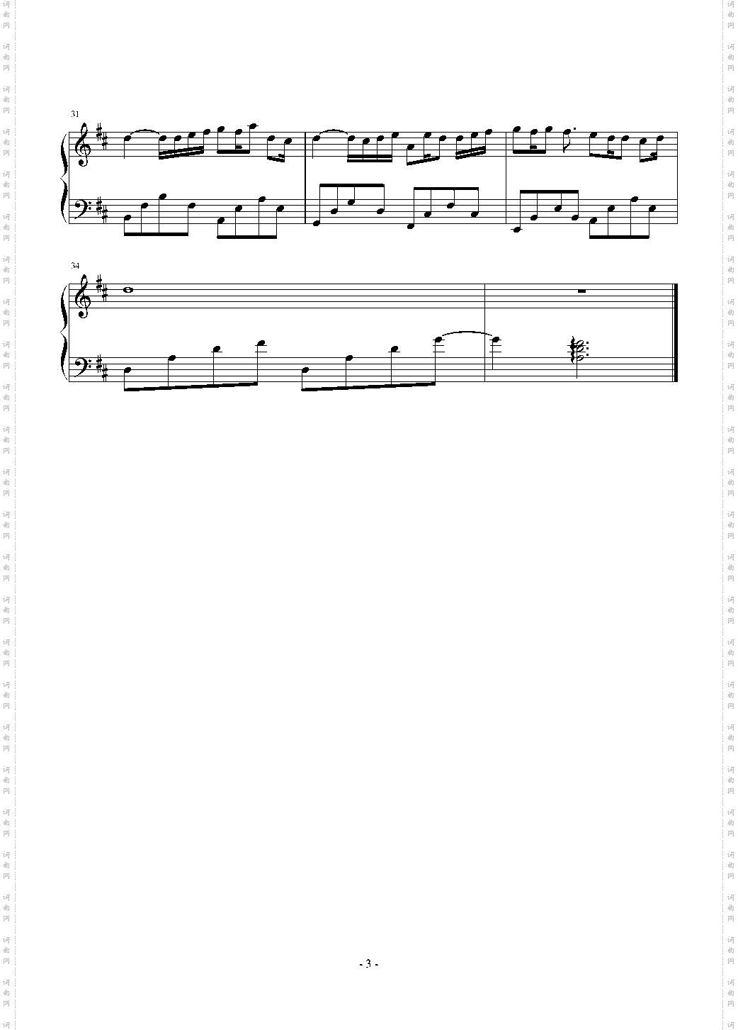 The last melody for you