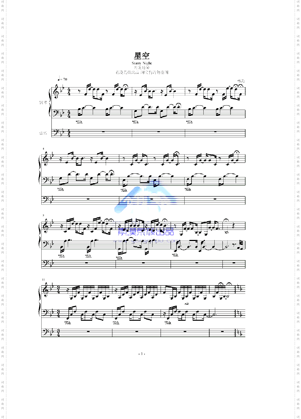 星空——林海经典作品
