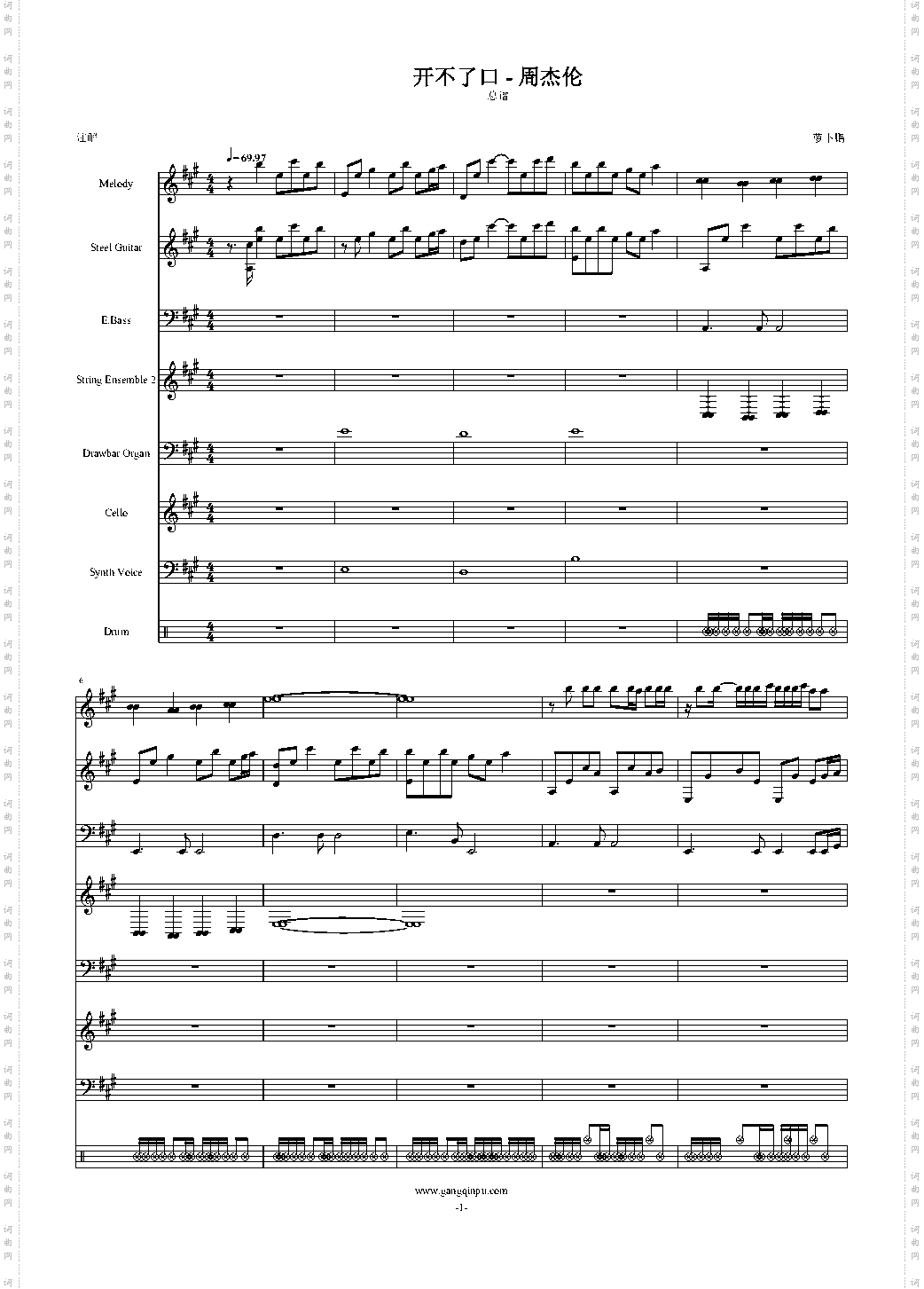 开不了口 - 周杰伦总谱