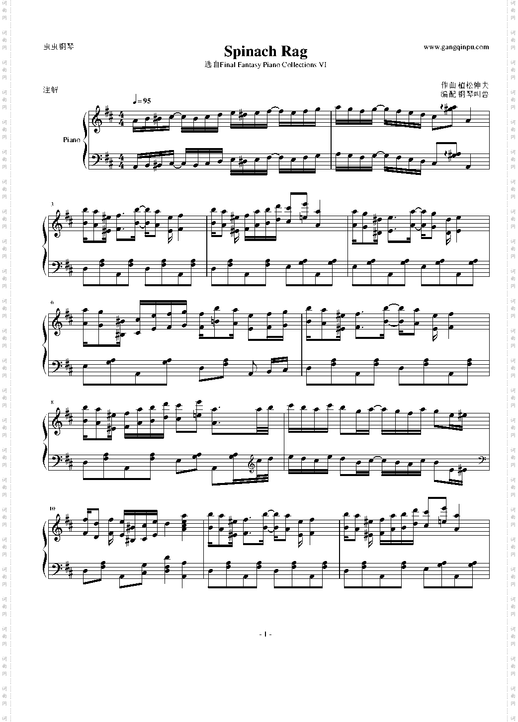 Spinach Rag-最终幻想6