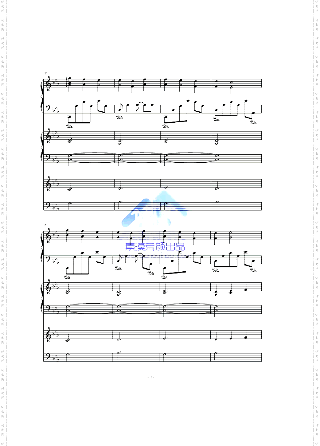 蔚蓝的回忆——林海经典作品