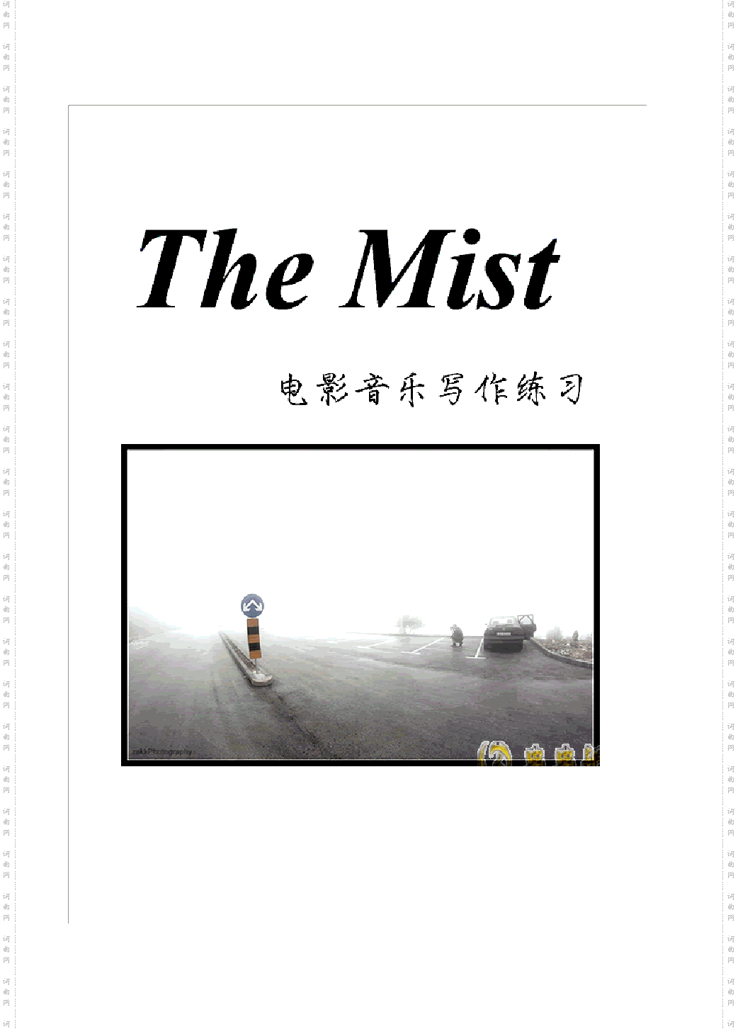 The Mist