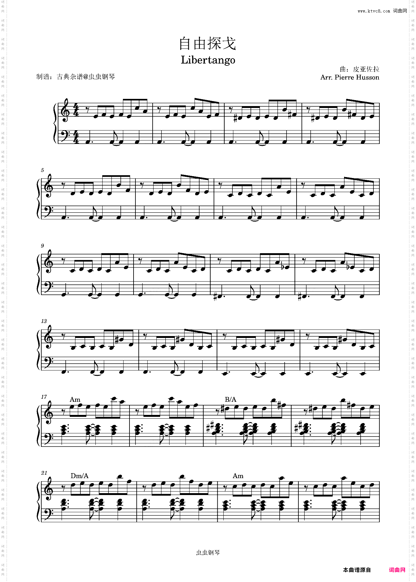 自由探戈/Libertango 简单独奏版