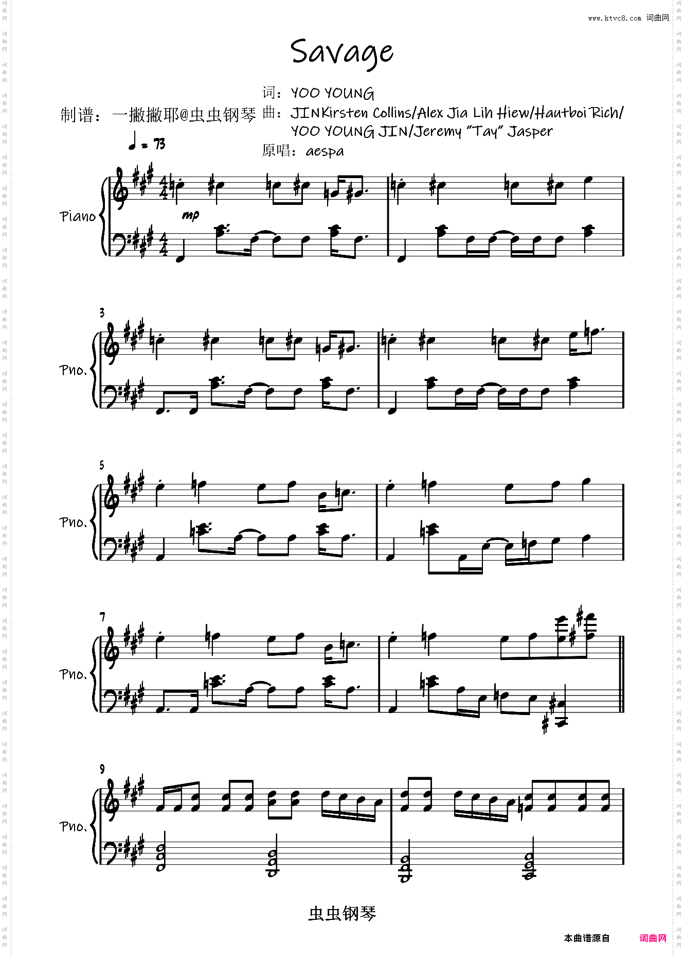 Savage【完美独奏】aespa「一撇撇耶」