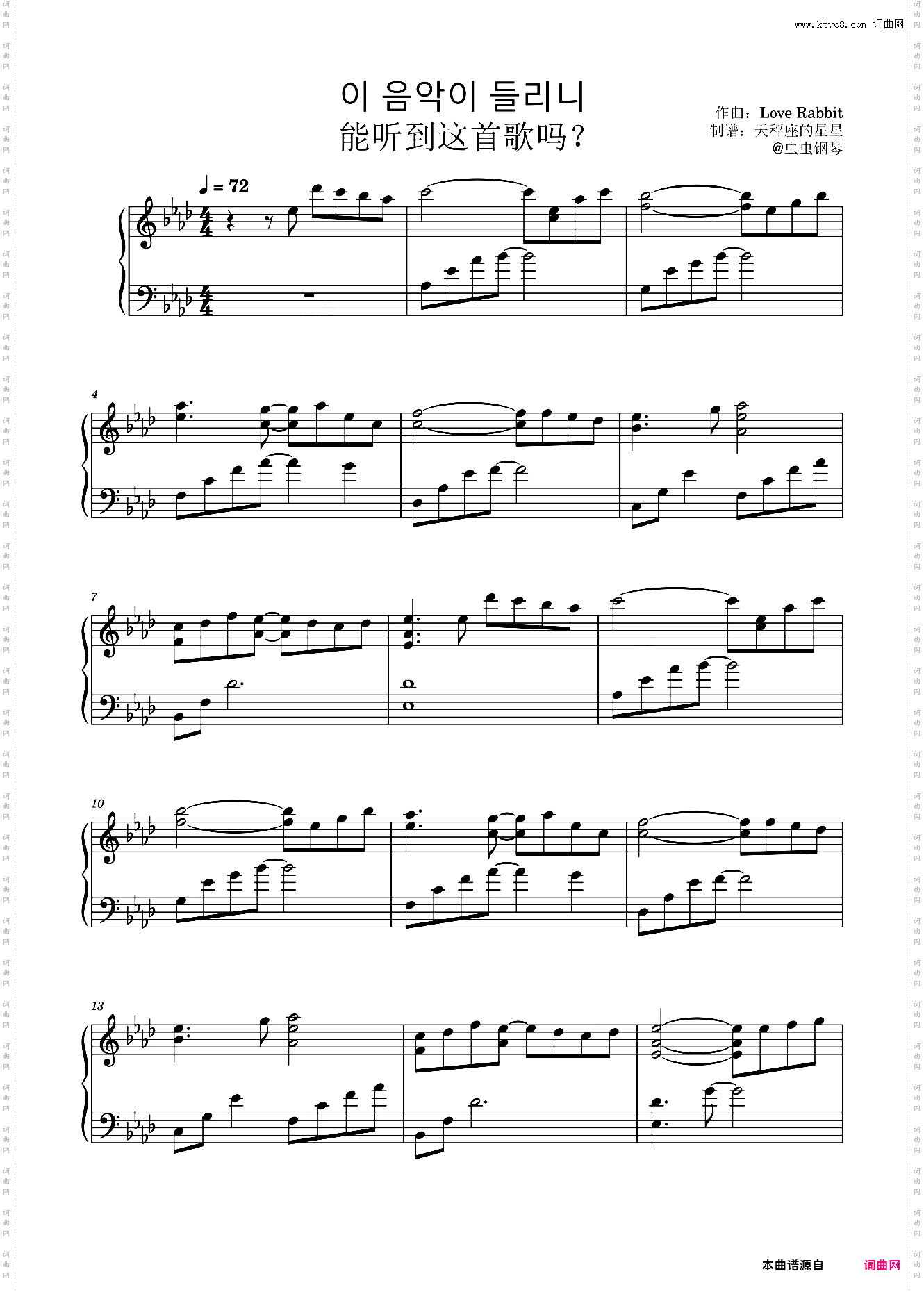 ? ??? ????能听到这首歌吗?