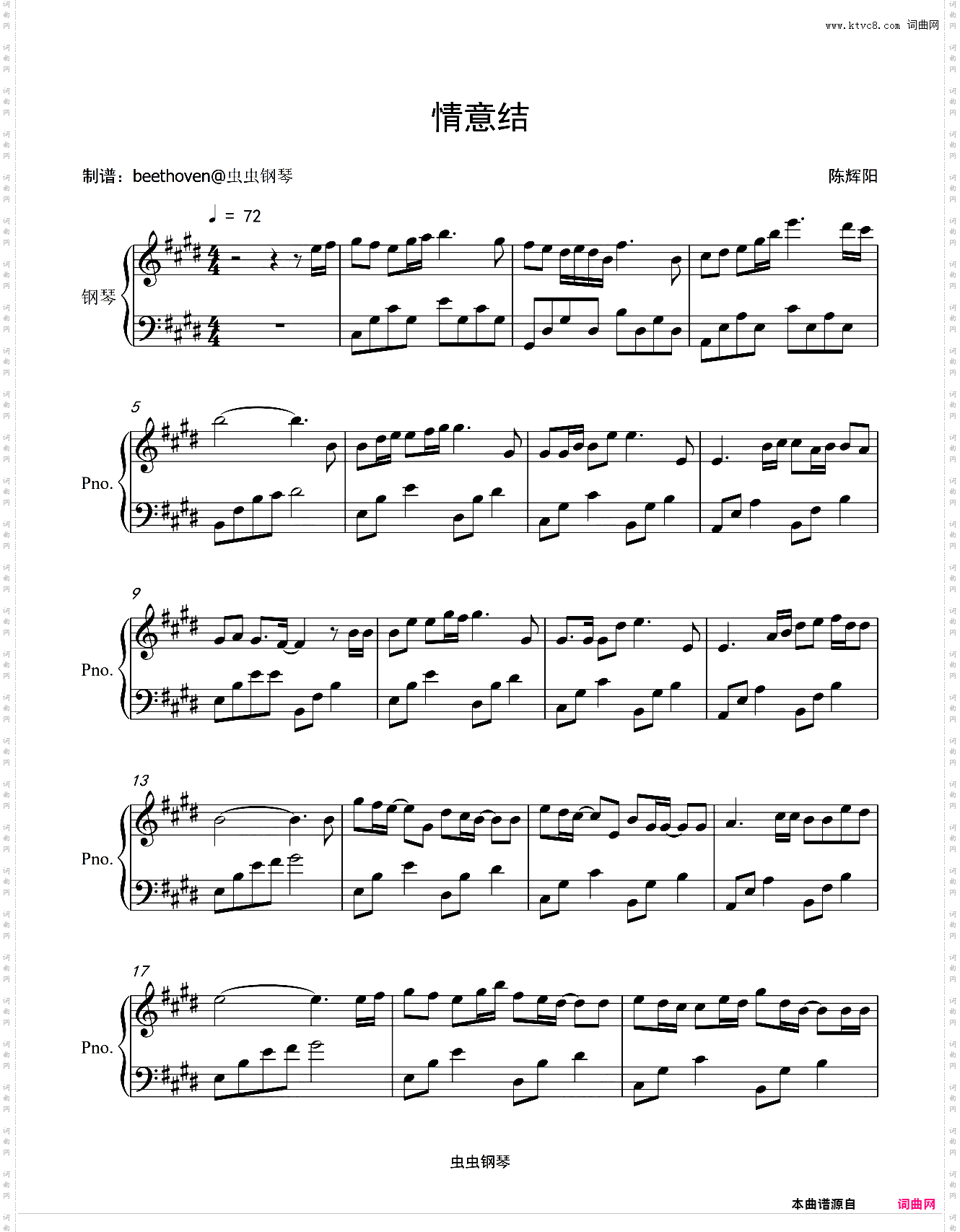 情意结-陈慧娴-好听版本